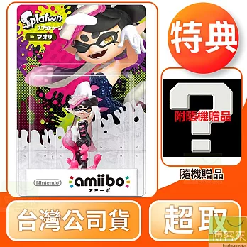 amiibo 小擬 斯普拉遁系列系列 台灣公司貨