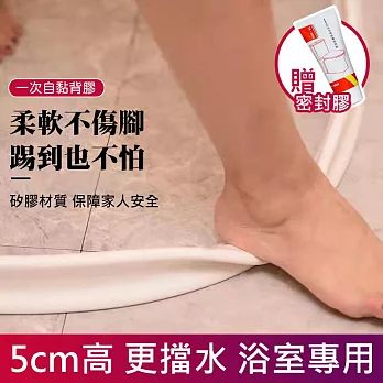 【美好家 Mehome】乾溼分離浴室擋水條 DIY防水條(送密封膠)  灰色100cm