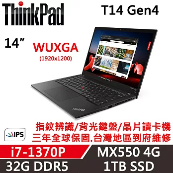 【Lenovo】聯想 ThinkPad T14 Gen4 14吋獨顯筆電 三年保固 i7-1370P/MX550 4G 32G/1TB SSD 黑