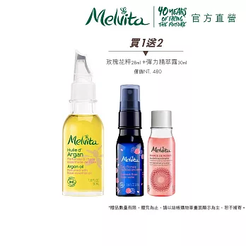 Melvita蜜葳特 人氣玫瑰堅果油入門組