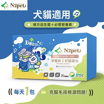 (電子票) 【N2pet萃寵你】 好菌重生三盒組線上宅配券(mo)【受託代銷】