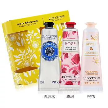 L’OCCITANE 歐舒丹 熱銷護手霜圖騰禮盒30MLX3組-多款可選-國際航空版 乳油木+玫瑰+橙花