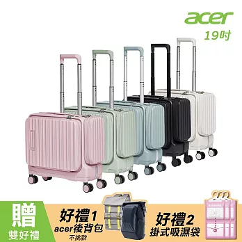 Acer 巴塞隆納前開式登機箱 19吋 (送acer後背包+掛式吸濕袋)  貝殼白