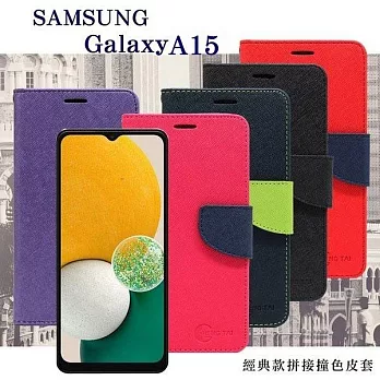 三星 Samsung Galaxy A15  經典書本雙色磁釦側翻可站立皮套 手機殼 可插卡 可站立 側掀皮套 黑色