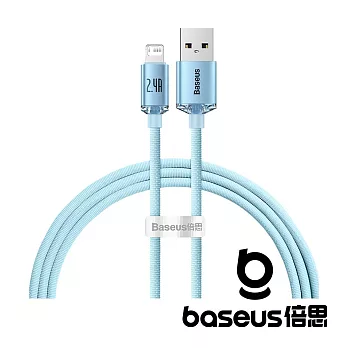 Baseus 倍思 晶耀 USB-A to Lightning 2.4A 1.2M 快充數據線 天藍 公司貨