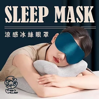 小樹屋-寶石墨綠輕柔絲質睡眠眼罩