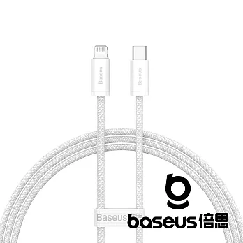 Baseus 倍思 靈動 Type C to Lightning 20W 2M 快充數據線 白 公司貨