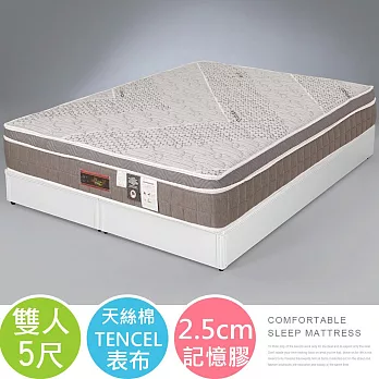 Homelike 喜家居記憶膠三線獨立筒床墊-雙人5尺(2374)