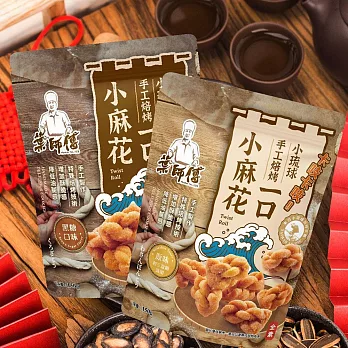 【葉師傅】小琉球一口小麻花任選20包(160g/包) 兩種平均