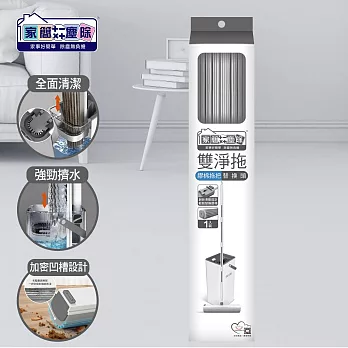 家簡塵除 雙淨拖膠棉拖把替換頭