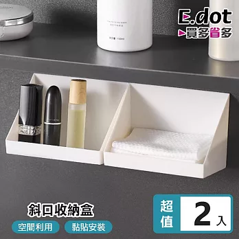 【E.dot】壁貼式簡約斜口收納架 -2入組