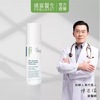 【PROUDPET 嬌寵醫生】毛孩不哭洗面露100ml(寵物清潔/肌膚保養/不流淚)