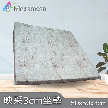 【Mexsmon 美思夢】映采3cm坐墊 2個(50x50x3cm/個)