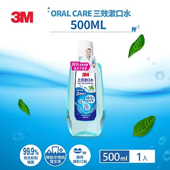 3M 3效薄荷漱口水(1瓶裝) 500ml