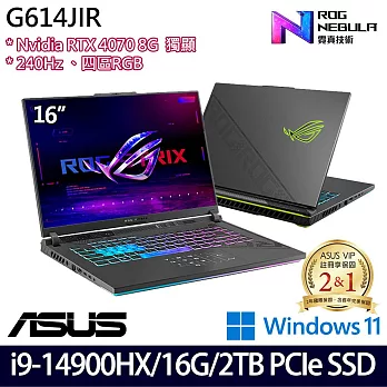 【ASUS】華碩 G614JIR-0043G14900HX-NBL 16吋/i9-14900HX/16G/2TB SSD/RTX4070/Win11/ 電競筆電