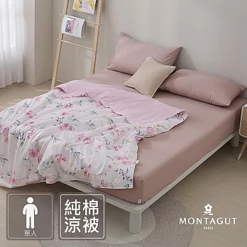 MONTAGUT-100%精梳棉涼被(150x195cm-單人)/粉娜拉