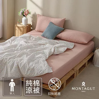 MONTAGUT-100%精梳棉涼被(150x195cm-單人)/甜碎片