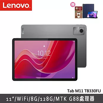 聯想 Lenovo Tab M11 TB330FU 11吋 WiFi 8G/128G 平板電腦