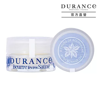 DURANCE朵昂思 琉璃苣護唇膏(15ml)-公司貨