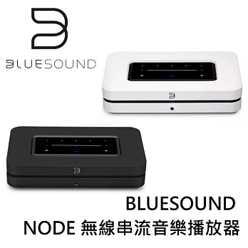 【限時優惠】BLUESOUND NODE 無線串流音樂播放器 白色