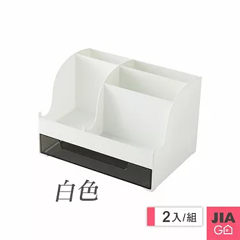 JIAGO 桌面分格文具收納盒-2入組 白色