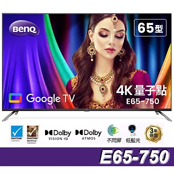 BenQ 65吋 4K量子點護眼Google TV QLED連網液晶顯示器(E65-750)贈基本安裝