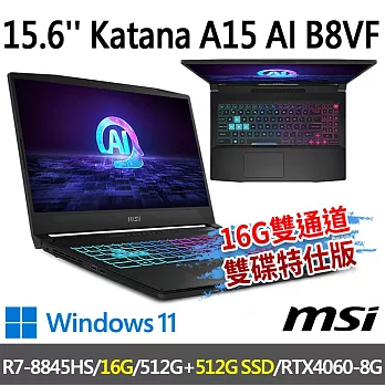 ★硬碟升級★msi微星 Katana A15 AI B8VF-433TW 15.6吋 電競筆電(R7-8845HS/16G/512G+512G/RTX4060/W11)