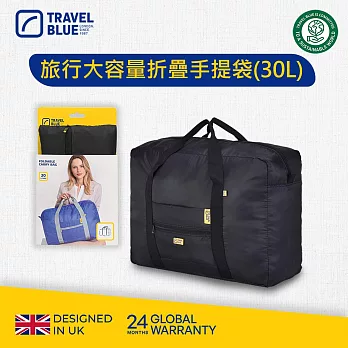 【Travel Blue 藍旅 】 旅行大容量摺疊手提袋 行李袋 折疊袋 旅行袋 30L (黑/藍) 黑色