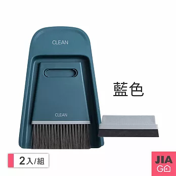 JIAGO 乾濕兩用迷你小掃把組-2入組 藍色