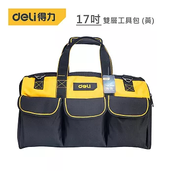 DELI 得力工具 17吋 雙層工具包 (黃)