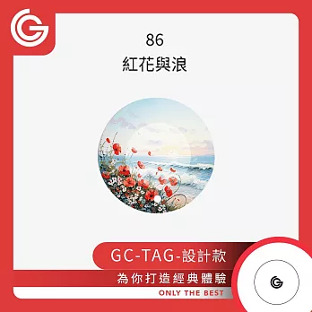 【設計款】 grantclassic GC-Tag 找得到定位器 防丟器 追蹤器 AirTag 全球定位器 寵物追蹤 86-紅花與浪