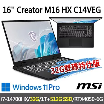 ★記憶體硬碟升級★msi微星 Creator M16 HX C14VEG-042TW 16吋創作者(i7-14700HX/32G/1T+512G/RTX4050)