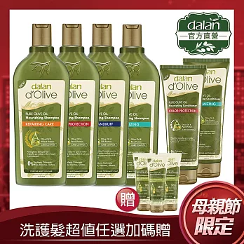 【土耳其dalan】經典橄欖油洗護髮限定買3送3寵愛組