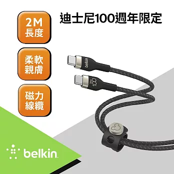 Belkin USB-C to USB-C 編織傳輸線(2M)-迪士尼系列 (黑)