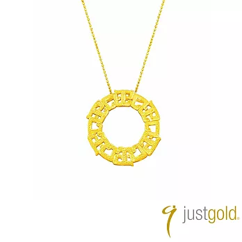 【Just Gold 鎮金店】金熾龍騰 黃金吊墜(不含鍊)