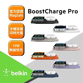 Belkin MagSafe 2 合 1 無線充電板15W(無旅充) (奶茶灰)