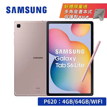 【送皮套豪禮組】SAMSUNG Galaxy Tab S6 Lite (2024) SM-P620 10.4吋平板 WiFi (4G/64GB) (含Spen筆)  粉出色