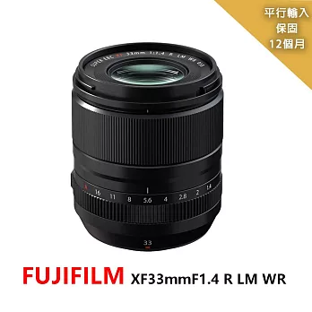 FUJIFILM XF33mmF1.4 R LM WR*平行輸入~送 拭鏡筆+減壓背帶