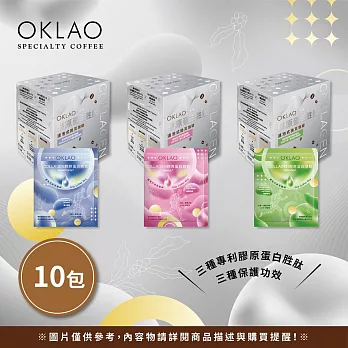 【歐客佬】COLLAGEN 膠原蛋白 胜肽 精品掛耳 咖啡禮盒 (10包/盒)  FORTIGEL® 關鍵靈活(綠色)