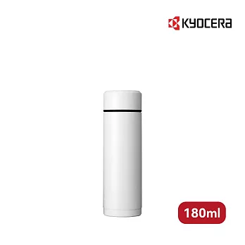 【KYOCERA】日本京瓷陶瓷塗層旋蓋式真空保溫杯-180ml 4色任選(原廠總代理) 白色