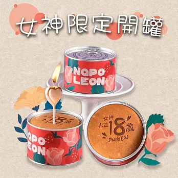 【拿破崙先生】永遠18歲的女神鐵罐蛋糕 | 母親節蛋糕 4/28~5/2間出貨