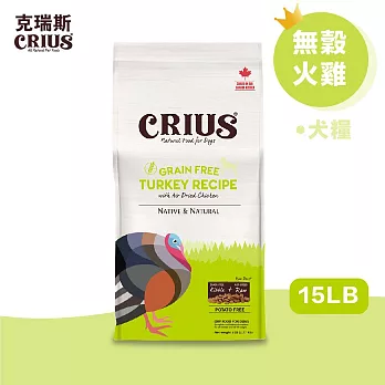 CRIUS 克瑞斯天然全齡犬用飼料 / 乾糧_無穀火雞肉_15LB