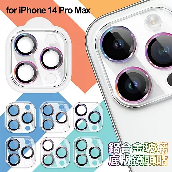 DAPAD iPhone 14 Pro Max 鋁合金玻璃底版鏡頭貼 暗紫