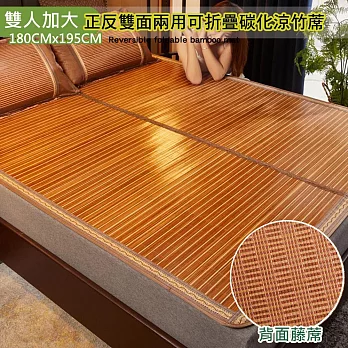 双面磨光竹藤蓆床墊/雙人加大床墊(床墊/竹蓆/涼蓆/空調蓆/雙面竹蓆/藤蓆)  雙人加大床墊