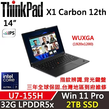 ★硬碟升級★【Lenovo】聯想 ThinkPad X1C 12th 14吋 AI PC 三年保固 Ultra 7-155H 32G/2TB SSD 黑