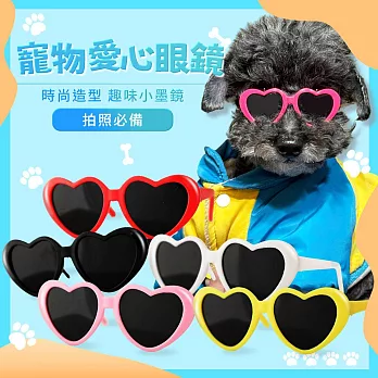O’Pretty 歐沛媞 Petsall 寵物時尚造型眼鏡2入-(愛心)(8.4X3X7.2cm)-多色可選 黃