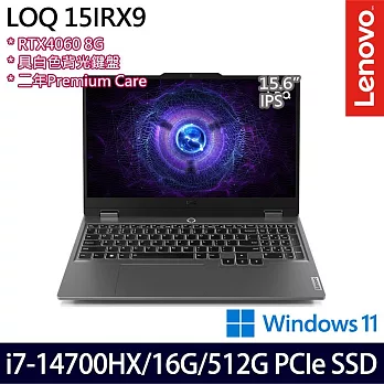 【Lenovo】聯想 LOQ 83DV00FGTW 15.6吋/i7-14700HX/16G/512G SSD/RTX 4060/Win11 電競筆電