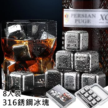 [野一夏] 八入組316不鏽鋼環保冰塊組｜附冰夾+收納盒｜重複使用製冰塊 冰塊組 冰石 冰球 保冷塊