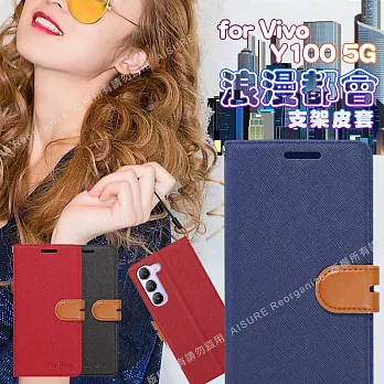 CITY BOSS For Vivo Y100 5G 浪漫都會支架皮套 紅色