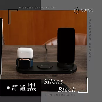 GUXON古尚 六合一多功能MagSafe無線充電盤(支援手機、Apple Watch、AirPods充電) 靜謐黑
